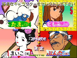 Janken Game Acchi Muite Hoi!